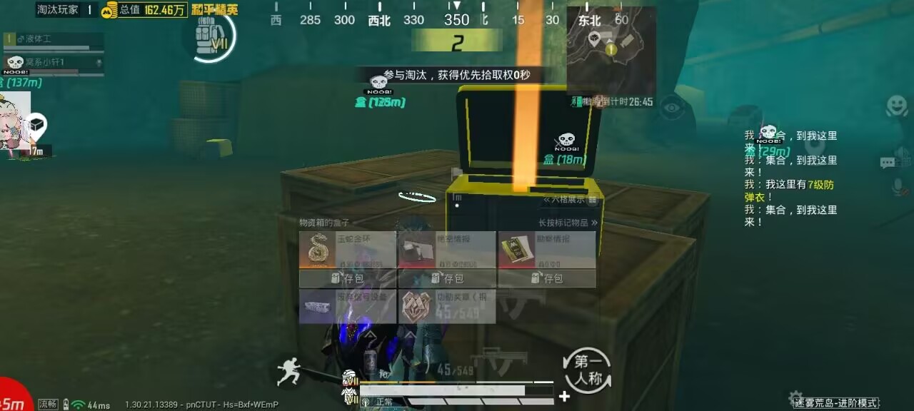如何选择可靠的和平精英辅助？的配图，内容相关：未来辅助可能向合法化插件方向发展，例如提供训练模式增强功能，帮助玩家练习枪法，而非直接破坏游戏平衡。